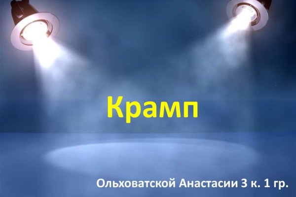 Пользователь не найден на кракене